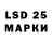 LSD-25 экстази ecstasy Marine Maseykina